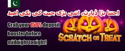 خوش آمدید بونس - 100% میچ