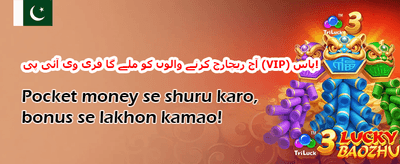 دوست کو لائیں، بونس پائیں